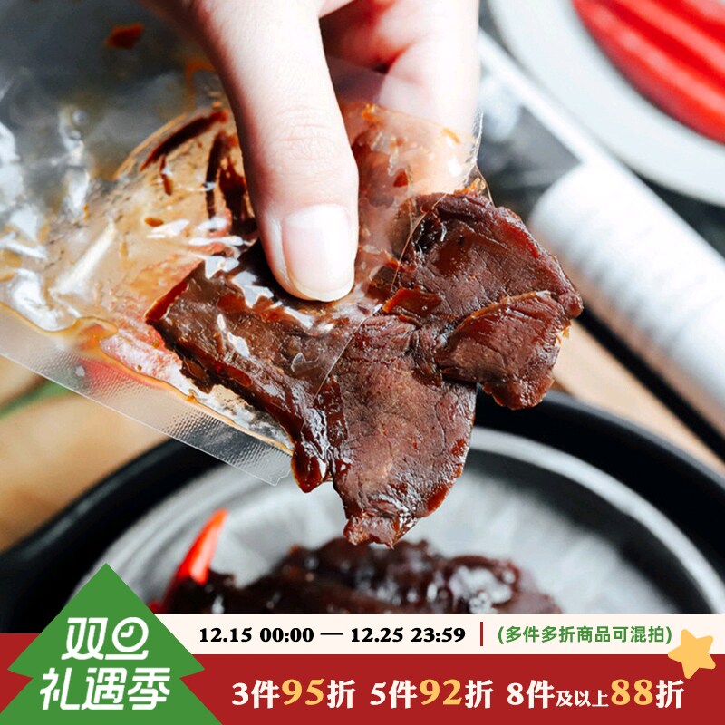 越嚼越香!!于洛先生的蜜汁牛肉干手撕卤肉办公室零食休闲小吃即食