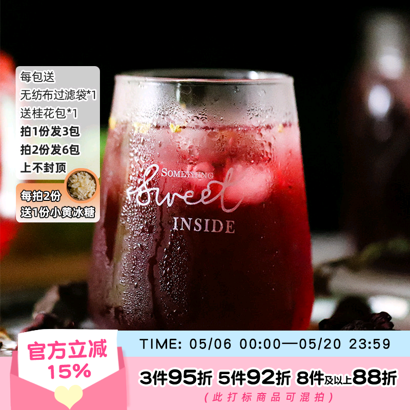于洛先生的茶老北京酸梅汤自制原材料包桂花山楂乌梅胜粉非酸梅粉