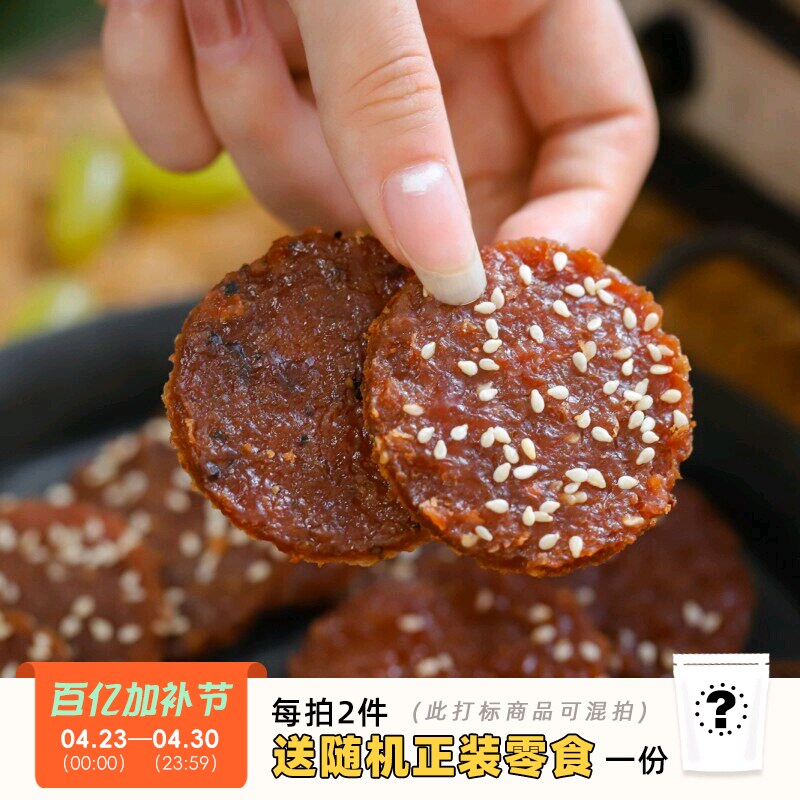 于洛先生的炭烤猪肉脯蜜汁黑椒味 土猪后腿肉干即食解馋小零食品