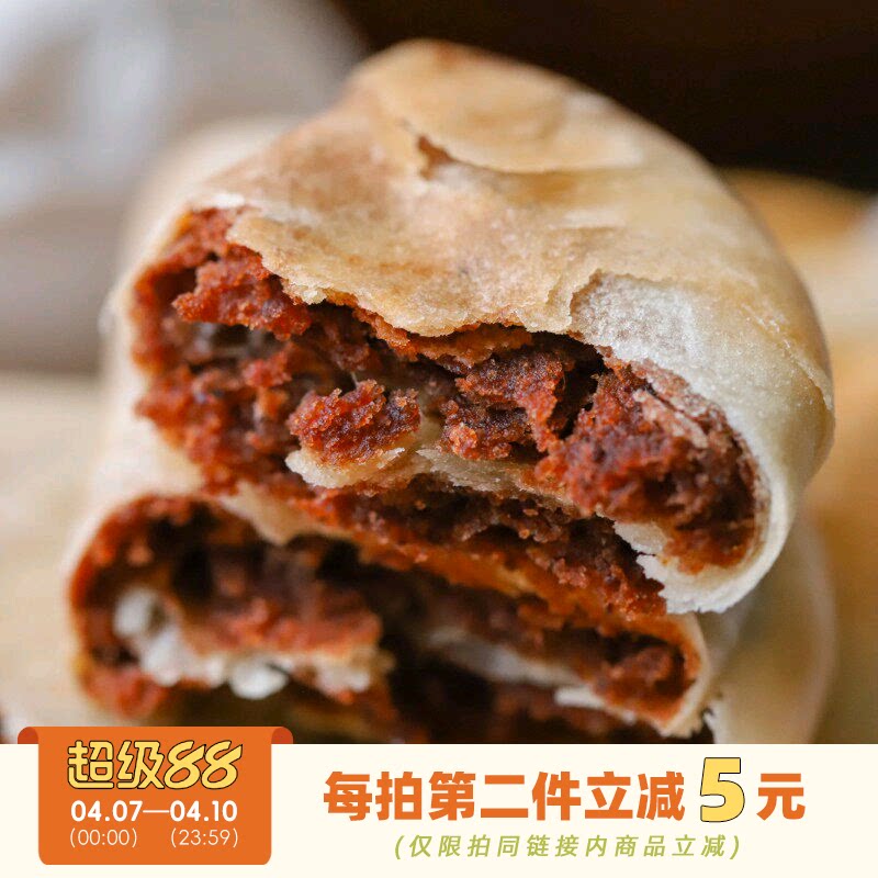 于洛先生的月牙枣泥酥新疆红枣传统中式糕点心红豆健康养生小零食