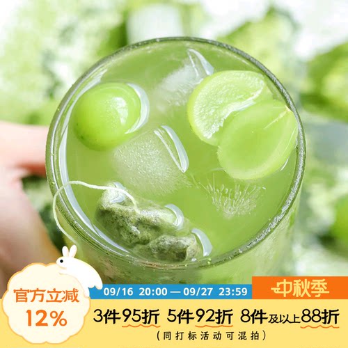于洛先生葡萄煎茶抹茶