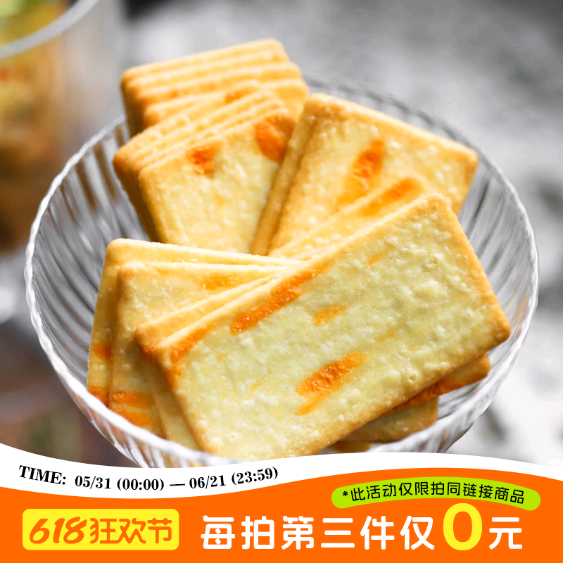 于洛先生奶香岩烧芝士脆饼和轻薄九蔬脆饼干怀旧宿舍零食小吃网红