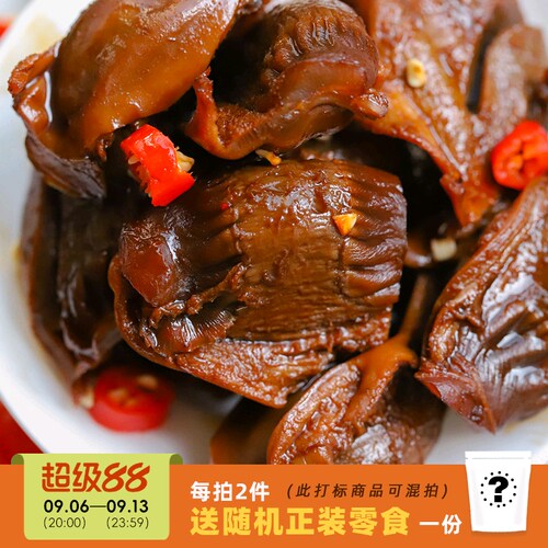 于洛先生的酱汁甜辣鸭肫鸭货卤味肉类零食品鸭胗休闲小吃熟食即食