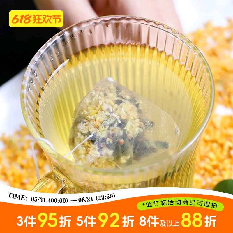 于洛先生的桂花鸭屎香 凤凰单丛枞乌龙茶叶包养生花茶可热冷泡水