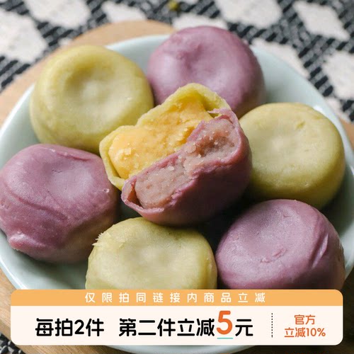 于洛先生冰淇淋绿豆芋泥饼无蔗糖