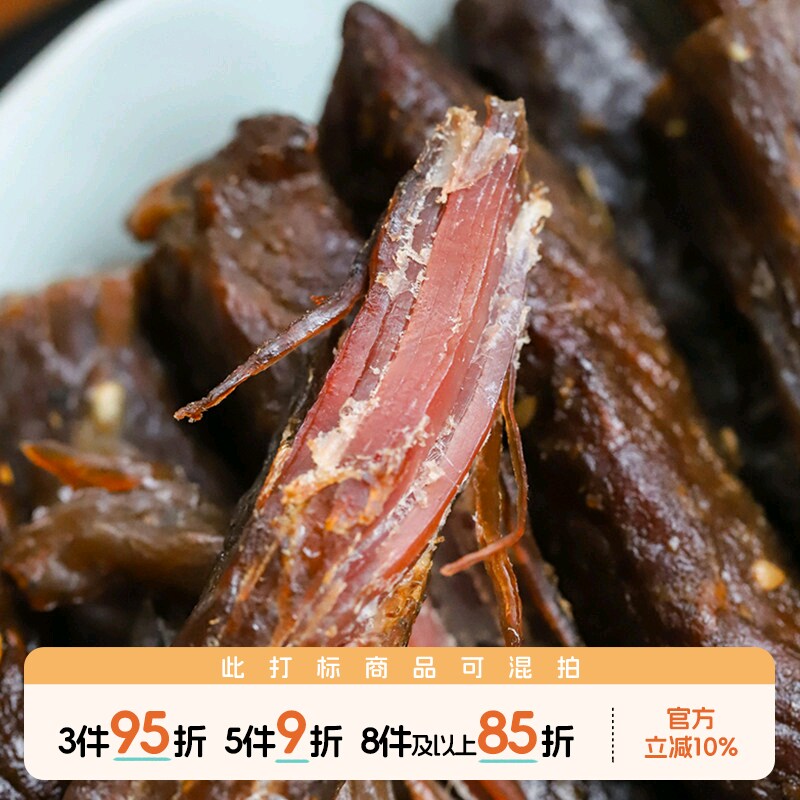 于洛先生的风干牛肉 内蒙古特产办公室肉类宵夜零食熟食解馋小吃