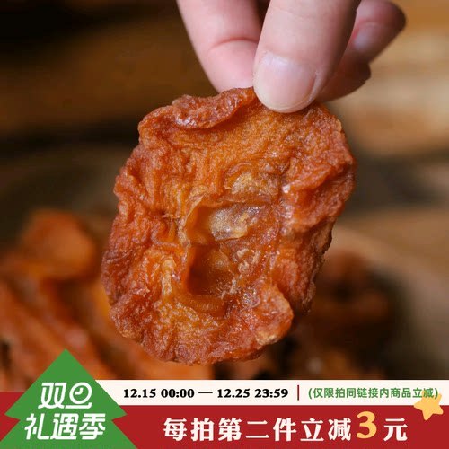 于洛先生苹果干红富士果脯无蔗糖