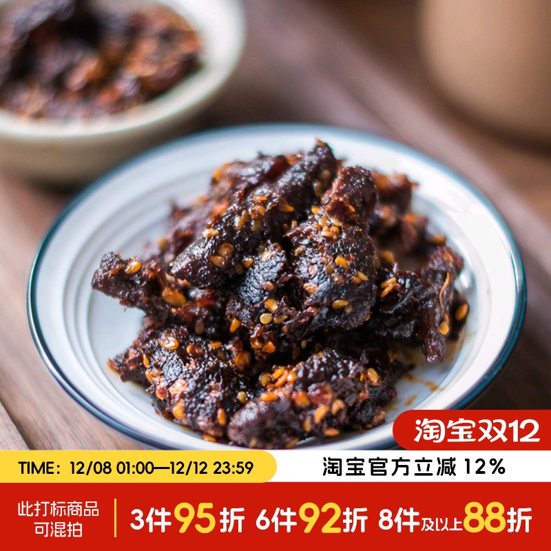 先生正宗密子君推荐香辣牛肉干