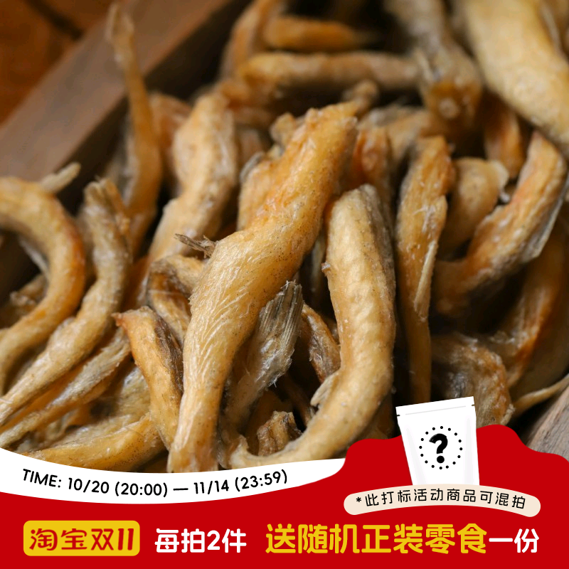 于洛先生的香酥豆腐鱼酥龙头鱼干小鱼仔即食熟食解馋海鲜零食小吃