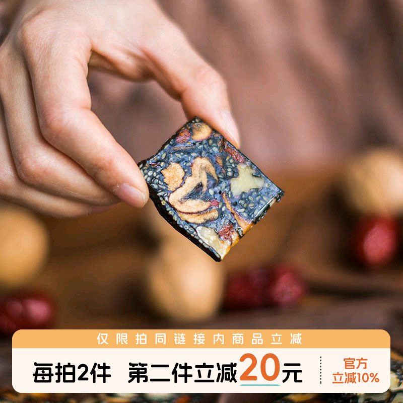 于洛先生阿胶糕即食固元膏块片气血红枣枸杞补核桃滋调理女士体内