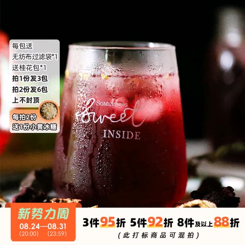 于洛先生的茶老北京酸梅汤自制包
