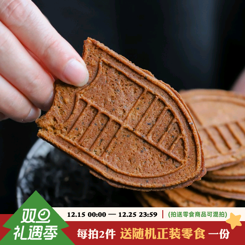 于洛先生茶酥酥伯爵红茶味