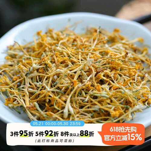 于洛先生的野生金银花 乌溪江妈妈手工可热泡冷泡水夏季花草凉茶