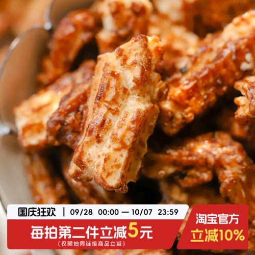 于洛先生脏脏年糕条红糖味