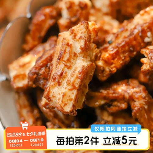 于洛先生脏脏年糕条红糖味