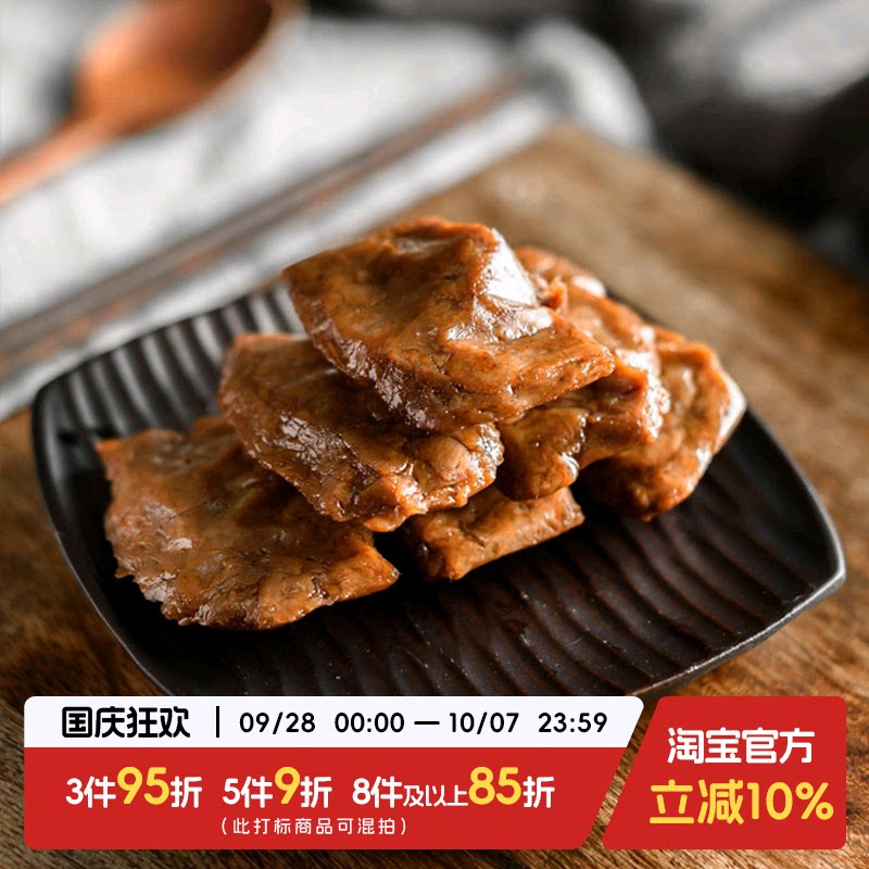 于洛先生烤肉豆干夹笋丝豆制品网红小零食办公室休闲健康豆脯解馋