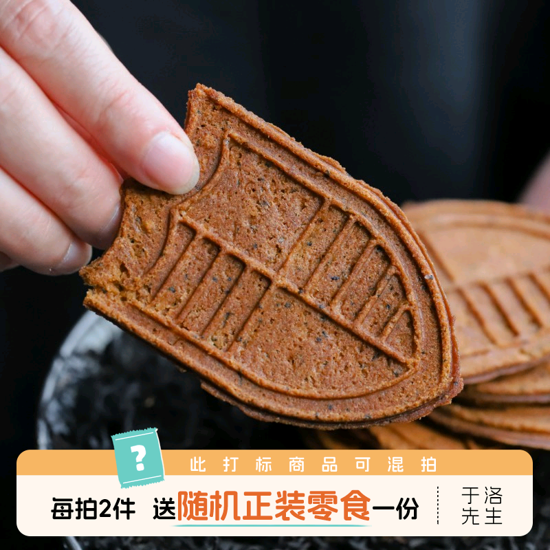 于洛先生茶酥酥伯爵红茶味