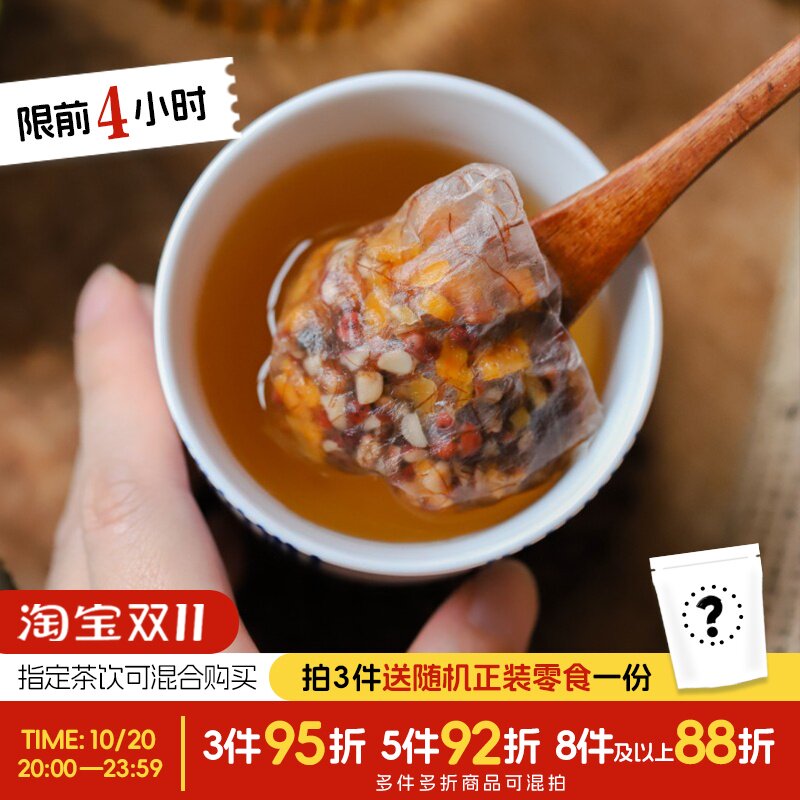 于洛先生南瓜红豆茶消调理养生茶
