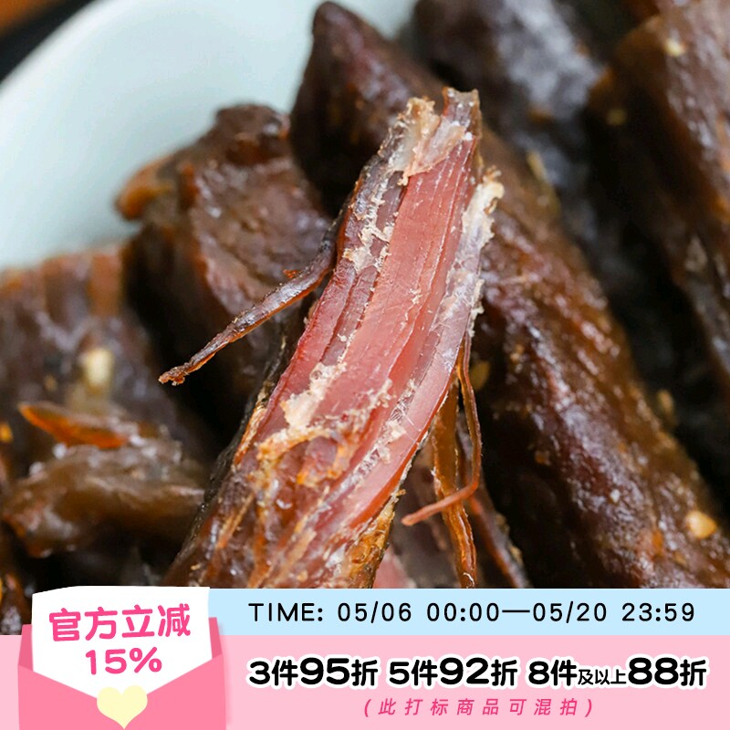 于洛先生的风干牛肉 内蒙古特产办公室肉类宵夜零食熟食解馋小吃