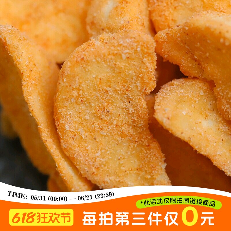 于洛先生的原切薯角脆黑椒甜辣味 香脆薯条块土豆休闲解馋小零食