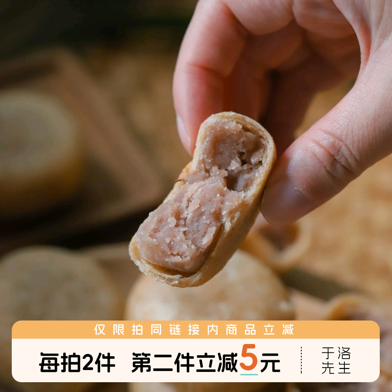 于洛先生的全麦芋泥饼 白芸豆无蔗糖健康代餐早餐粗粮夹心糕点心