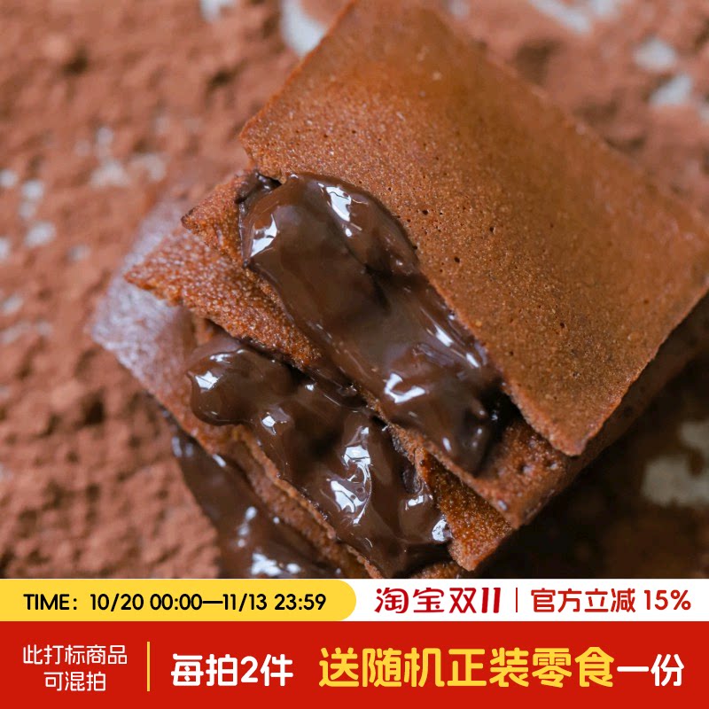 于洛先生的布朗尼可可夹心脆饼干黑巧克力小零食品休闲解馋甜点心
