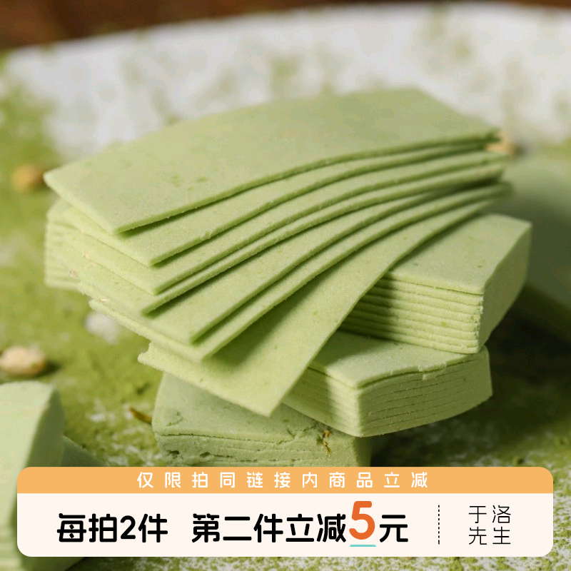 于洛先生的千层茉莉龙井芡实糕无蔗糖健康养生早餐茶点心零食小吃