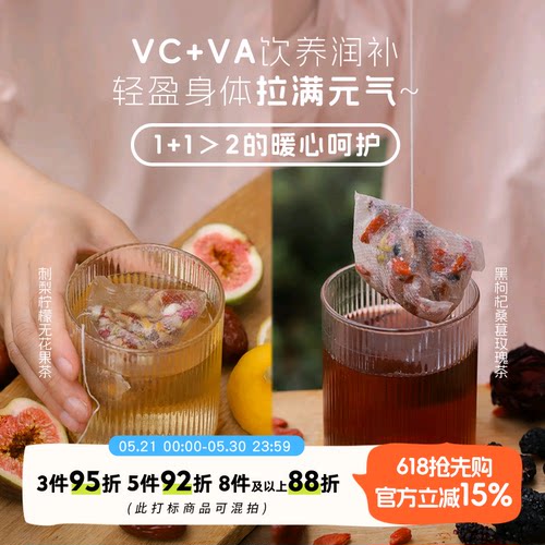 于洛先生早c晚a水果养生茶