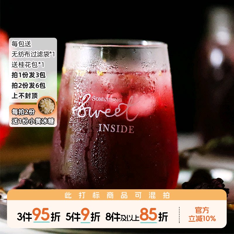 于洛先生的茶老北京酸梅汤自制原材料包桂花山楂乌梅胜粉非酸梅粉