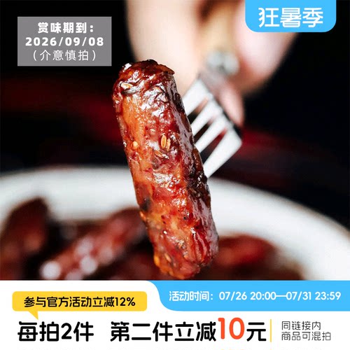 于洛先生炭烤鸡肉条香辣孜然味小