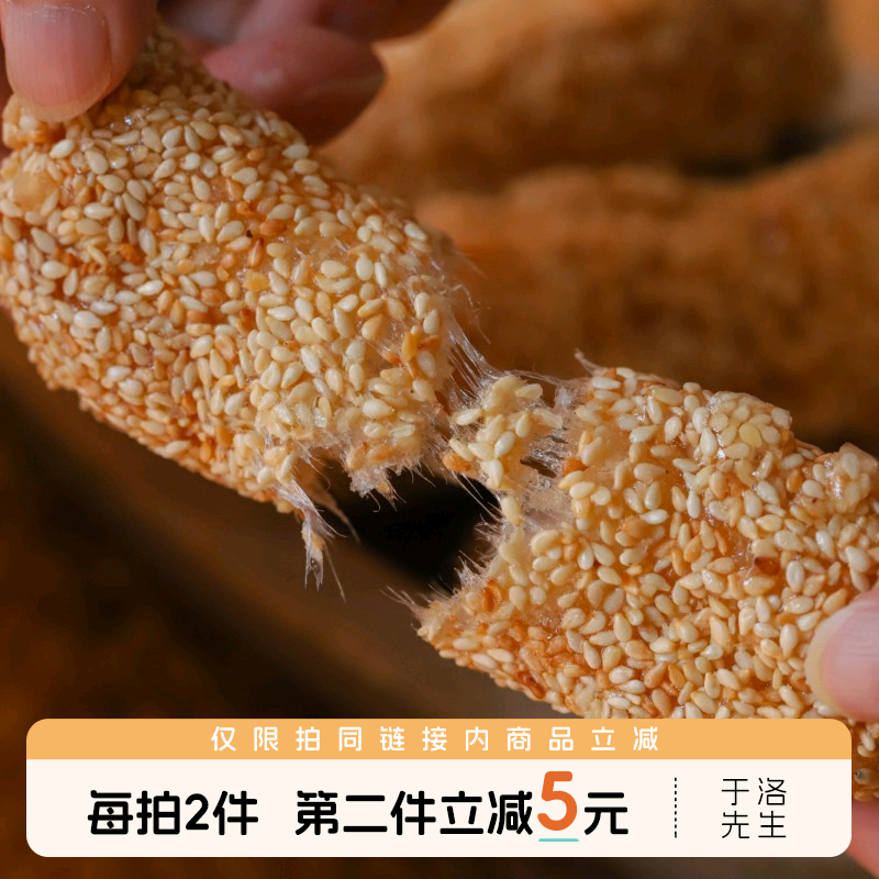 于洛先生的无蔗糖芝麻麻枣手工传统老式中式糕点怀旧小零食茶点心