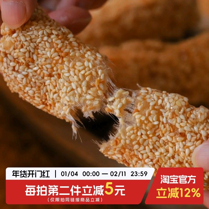于洛先生的无蔗糖芝麻麻枣手工传统老式中式糕点怀旧小零食茶点心