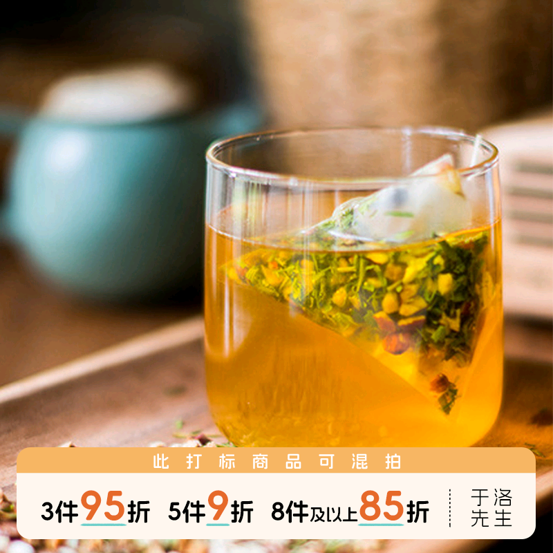 于洛先生枣仁清香调理睡眠花果茶