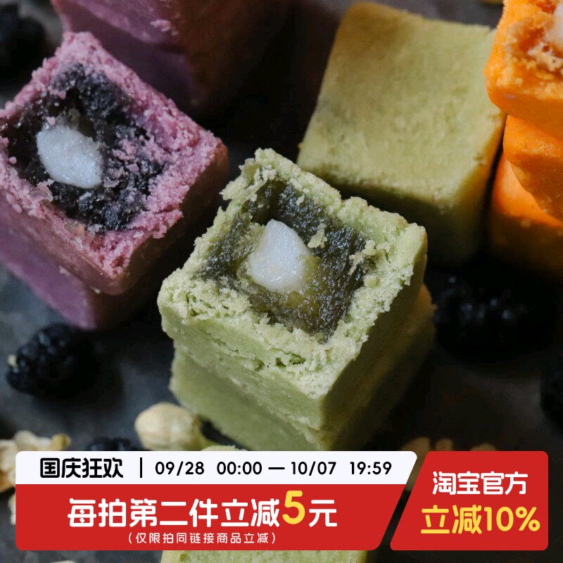于洛先生小果酥桑葚莓莓鲜橙凤梨茉莉青提无蔗糖糕点夹心麻薯零食