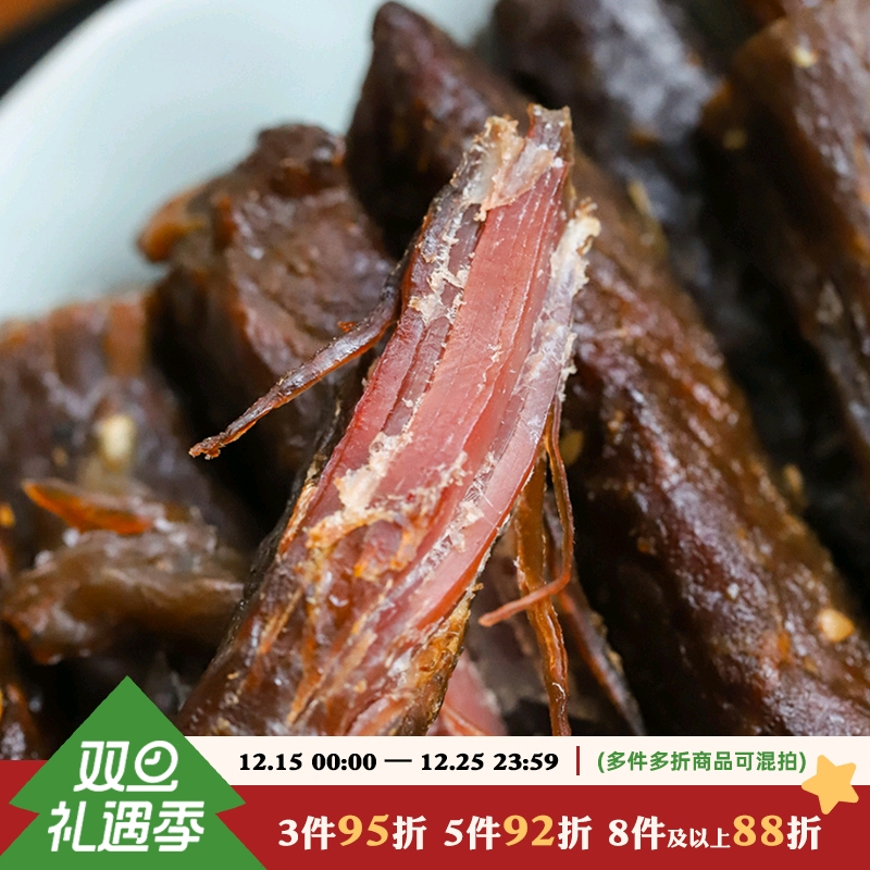 于洛先生的风干牛肉 内蒙古特产办公室肉类宵夜零食熟食解馋小吃