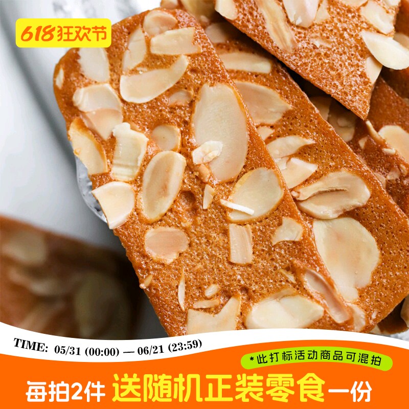于洛先生的椰子脆片扁桃仁薄脆饼干椰香坚果网红休闲零食小吃点心