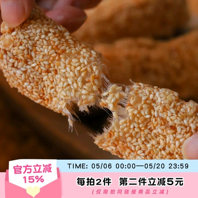 于洛先生的无蔗糖芝麻麻枣手工传统老式中式糕点怀旧小零食茶点心