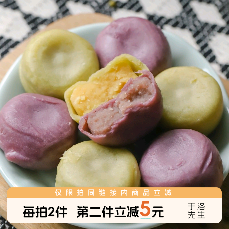 于洛先生冰淇淋绿豆芋泥饼无蔗糖