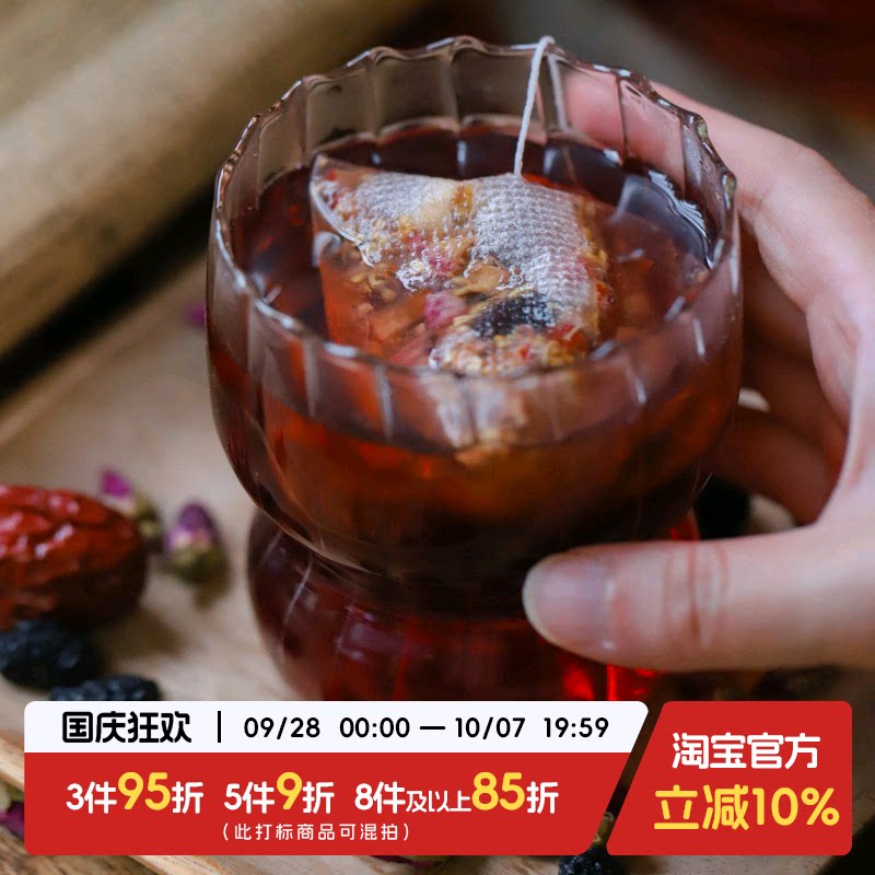 于洛先生覆盆子八味茶红枣桑葚桂圆黑枸杞桂花玫瑰贡菊秋冬养生茶