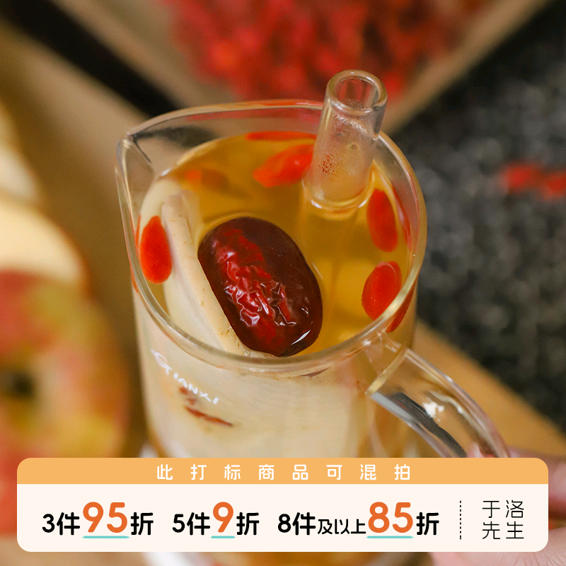 苹果黄芪茶熬夜水养生茶