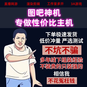 至强e5 2666v3 可玩黑神话悟空 高性能DIY电脑主机 多开台式 电脑