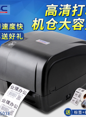 TSC T-4502E/T-4503E铜版纸不干胶条码打印机 服装吊牌水洗唛珠宝