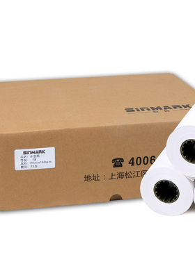 欣码热敏小票纸收银纸超市票据打印纸外卖打印机打印纸80mm*60mm