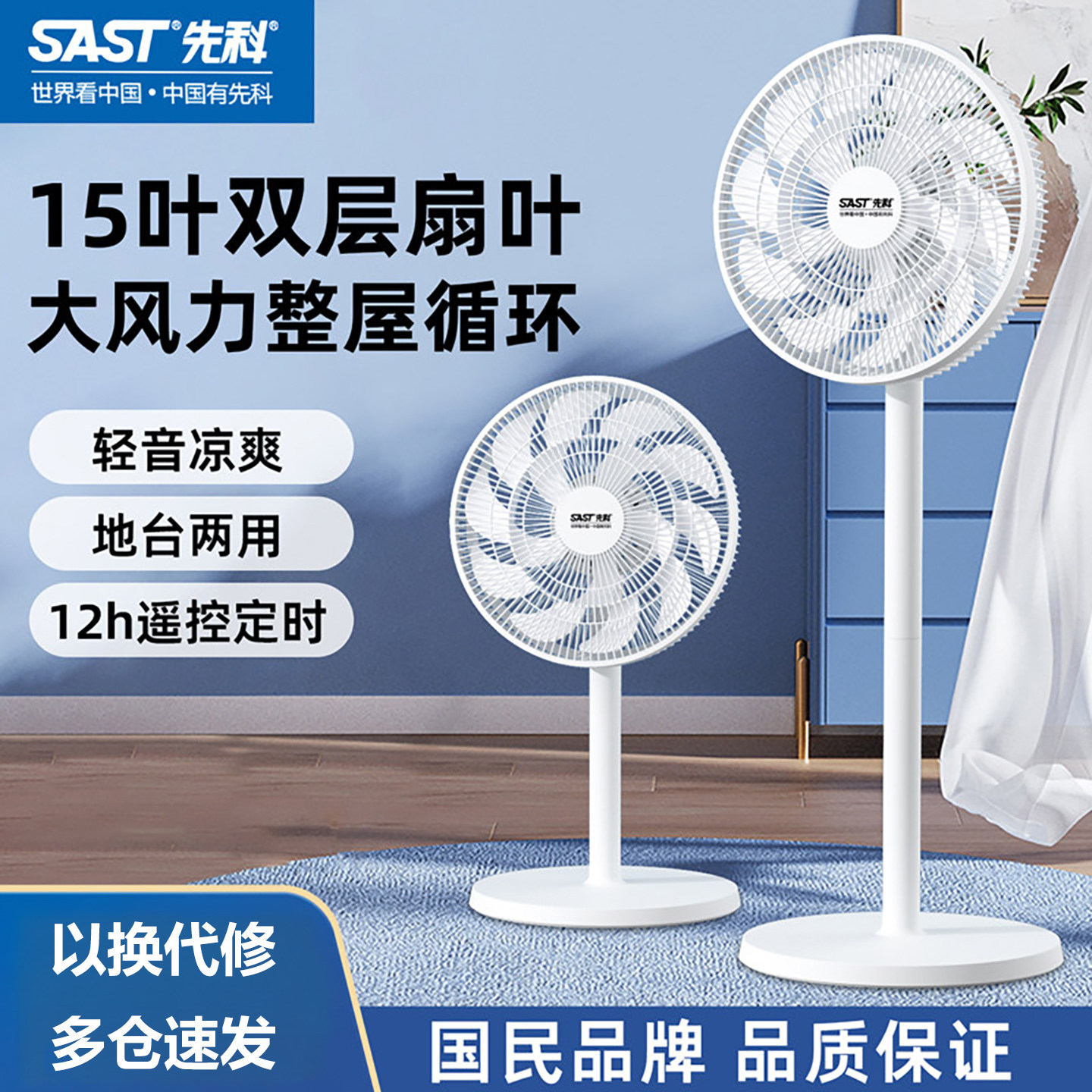 先科空气循环扇电风扇家用落地扇