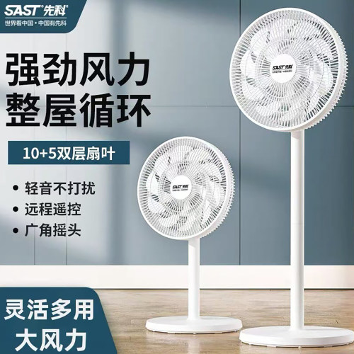 先科家用落地扇电风扇台立两用