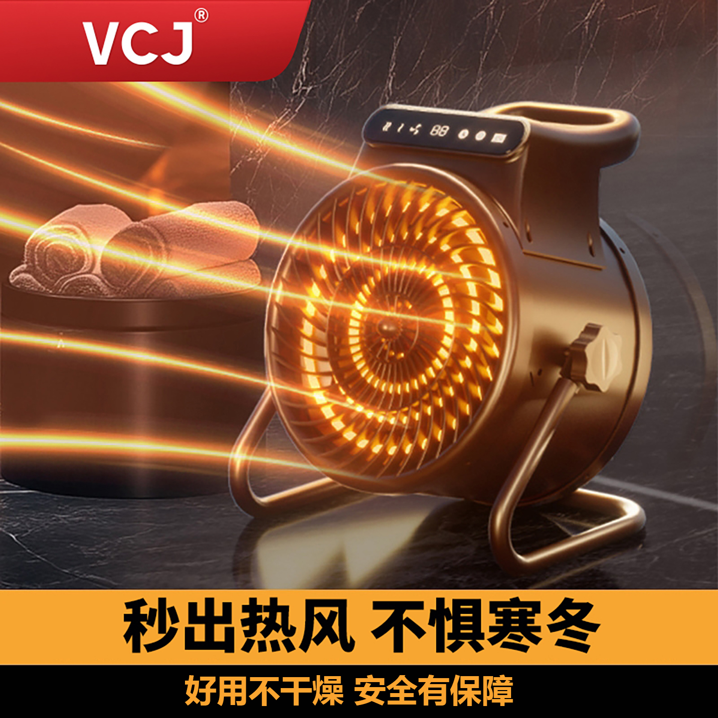 取暖器电暖气速热石墨烯节能省电