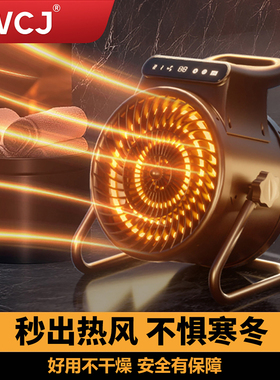 VCJ暖风机小钢炮热风机取暖器石墨烯电暖气家用浴室节能冬季神器