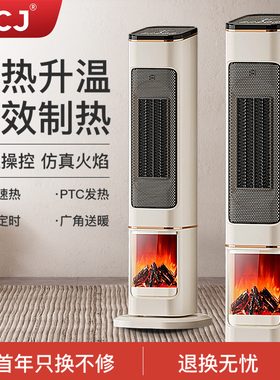 VCJ取暖器家用节能省电石墨烯暖风机暖气小型热风机客厅卧室浴室