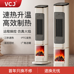 VCJ取暖器家用节能省电石墨烯暖风机暖气小型热风机客厅卧室浴室