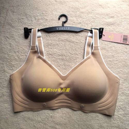 伊丝艾拉无钢圈薄杯光面无痕文胸可卸杯垫运动女士内衣032正品